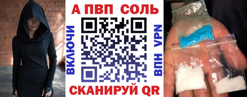 цена наркотик  Протвино  kraken ONION  Alpha-PVP СК КРИС 