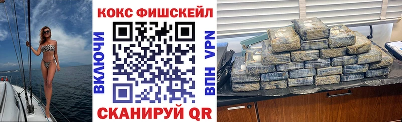 COCAIN FishScale  магазин продажи наркотиков  Протвино 