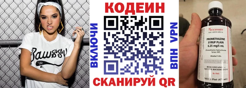 blacksprut зеркало  Протвино  Кодеиновый сироп Lean Purple Drank 