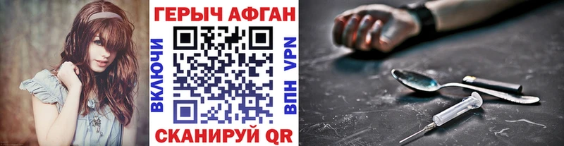 ГЕРОИН белый Протвино