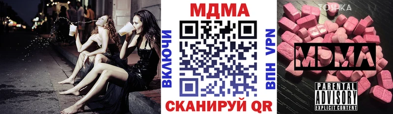 МДМА молли  нарко площадка клад  Протвино  хочу  