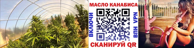 ТГК гашишное масло Протвино